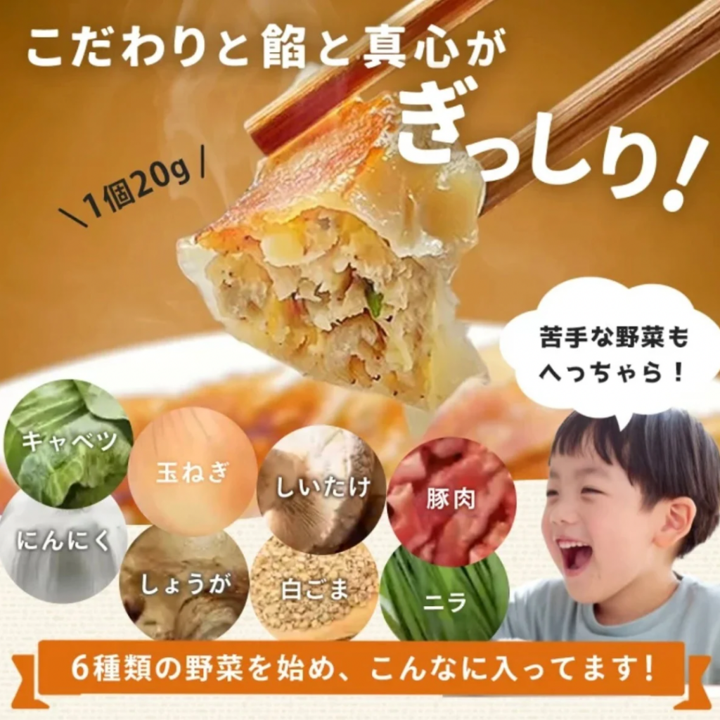 金輝餃子 【極み】 25個 | 金輝餃子/GOLDGYOZA